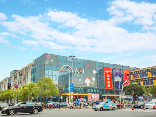 柯桥普惠消费券哪些地方可以用?柯桥天虹停车收费标准-图2 柯桥普惠消费券哪些地方可以用?柯桥天虹停车收费标准-图2