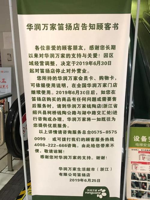 柯桥普惠消费券哪些地方可以用？柯桥天虹停车收费标准