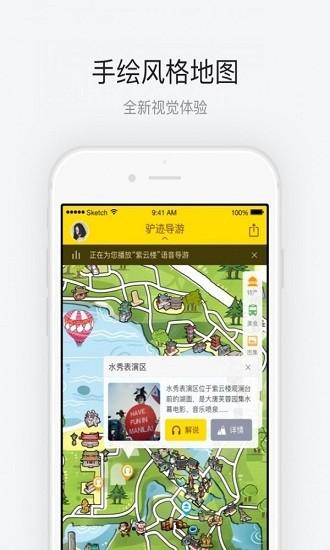 有什么好的景点介绍app吗?口袋导游app收费么-图2 有什么好的景点介绍app吗?口袋导游app收费么-图2