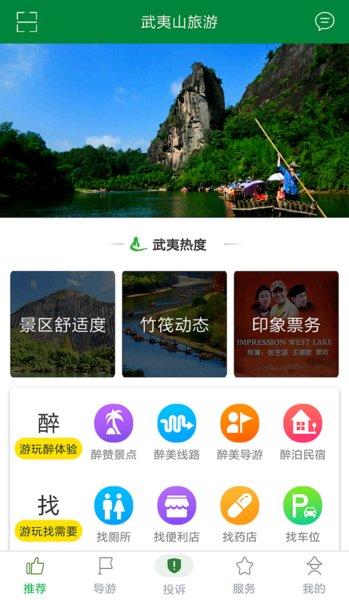 有什么好的景点介绍app吗？口袋导游app收费么