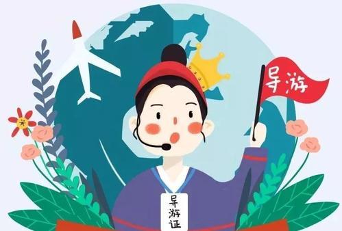 2021导游不好找工作吗?口袋导游需要收费吗-图2 2021导游不好找工作吗?口袋导游需要收费吗-图2