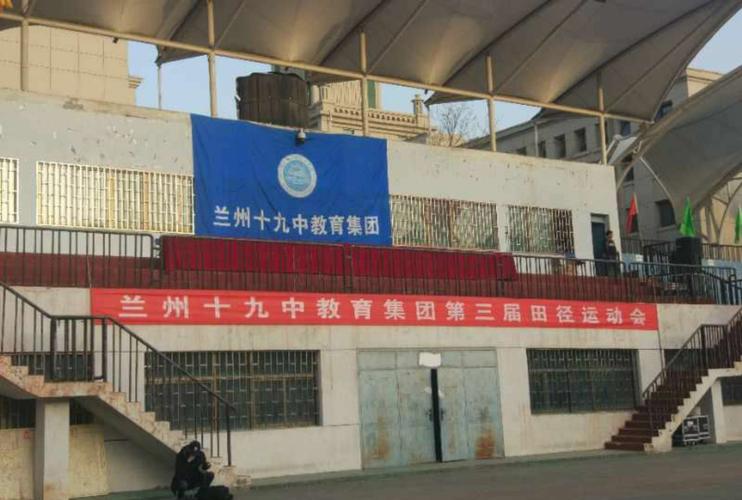 兰州50中是公立学校吗？兰州50路车收费