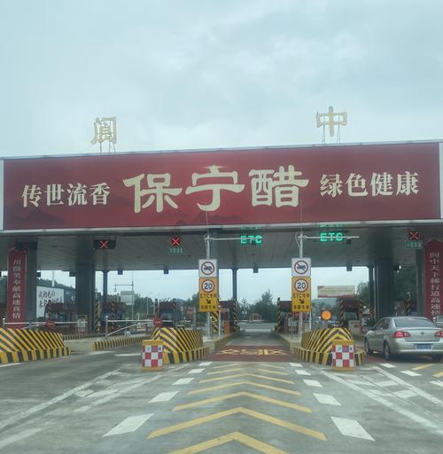 国庆南充哪里旅游最好去？阆中天宫院收费站图片