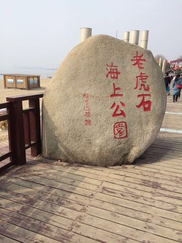 背牛顶风景区免门票吗?老虎石公园 停车场收费-图2 背牛顶风景区免门票吗?老虎石公园 停车场收费-图2