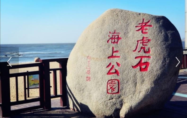 北戴河中海浴场要不要门票?老虎石海滨浴场收费-图3 北戴河中海浴场要不要门票?老虎石海滨浴场收费-图3