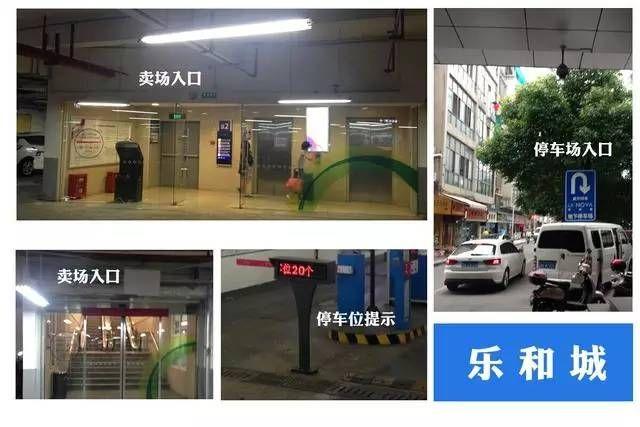 长沙乐和城停车场收费标准？乐和城停车收费多少钱