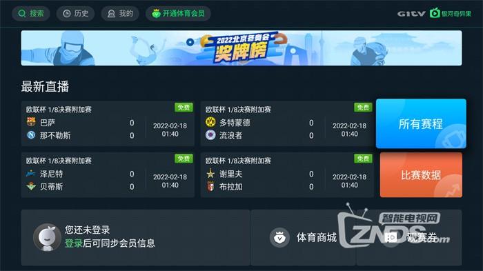 腾讯要直播英超了,是免费的吗?乐视体育中心 停车收费-图1 腾讯要直播英超了,是免费的吗?乐视体育中心 停车收费-图1