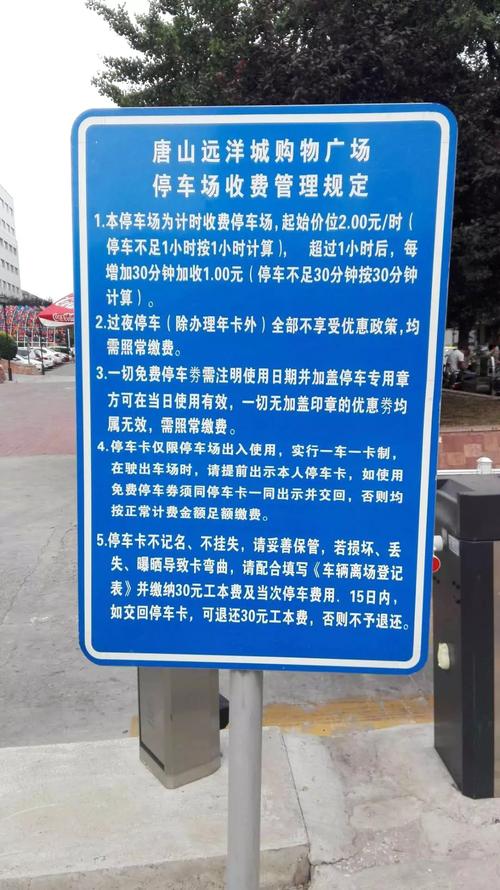 现在石家庄市哪个公园好玩啊？勒泰停车场 收费-图2