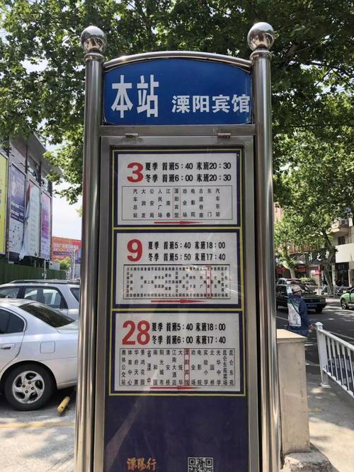 杭州到溧阳多少公里?溧阳9路车收费标准-图2 杭州到溧阳多少公里?溧阳9路车收费标准-图2