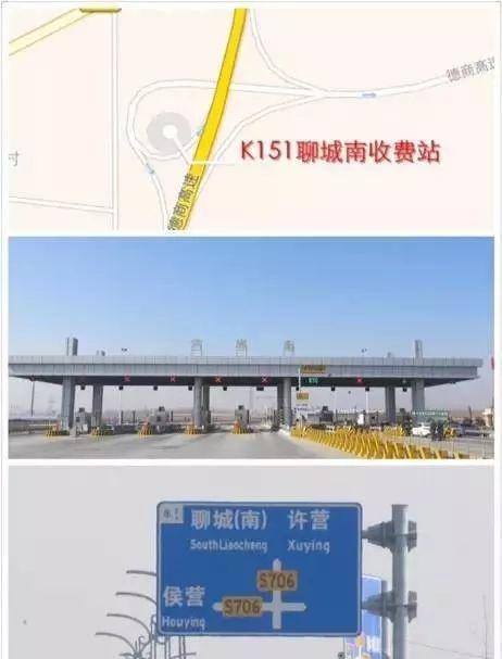 济聊高速s172段具体位置？聊城东收费站电话