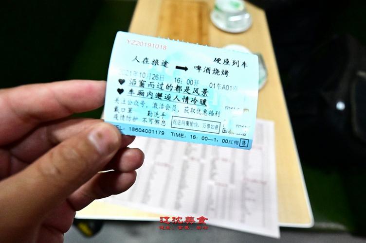 火车上的餐厅厢餐厅票一般多少钱?列车餐厅收费-图3 火车上的餐厅厢餐厅票一般多少钱?列车餐厅收费-图3