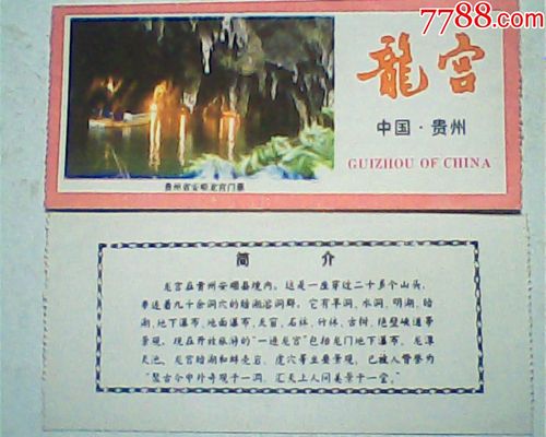 龙宫门票几天有效？龙宫旋塘收费吗