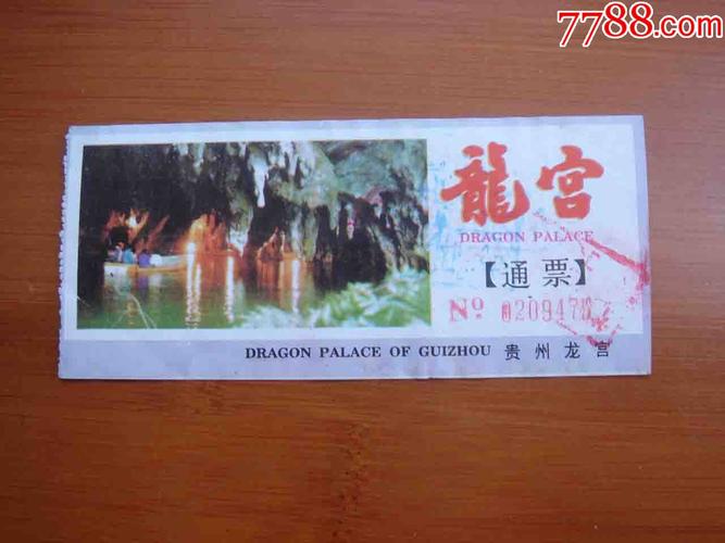 龙宫门票几天有效?龙宫旋塘收费吗-图2 龙宫门票几天有效?龙宫旋塘收费吗-图2