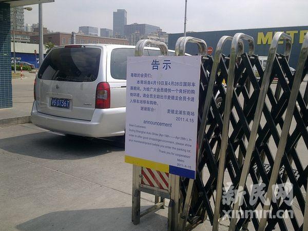 急问：龙阳路附近的麦德龙免费停车？龙阳路 停车收费