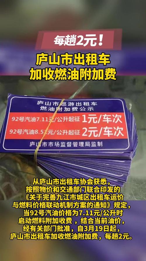 庐山景区出租车靠谱吗?庐山出租车 收费-图2 庐山景区出租车靠谱吗?庐山出租车 收费-图2