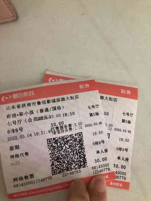 德州电影院有哪几个？鲁信影城儿童怎么收费