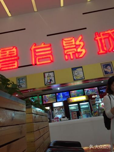德州电影院有哪几个?鲁信影城儿童怎么收费-图3 德州电影院有哪几个?鲁信影城儿童怎么收费-图3