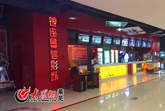 德州电影院有哪几个?鲁信影城儿童怎么收费-图2 德州电影院有哪几个?鲁信影城儿童怎么收费-图2