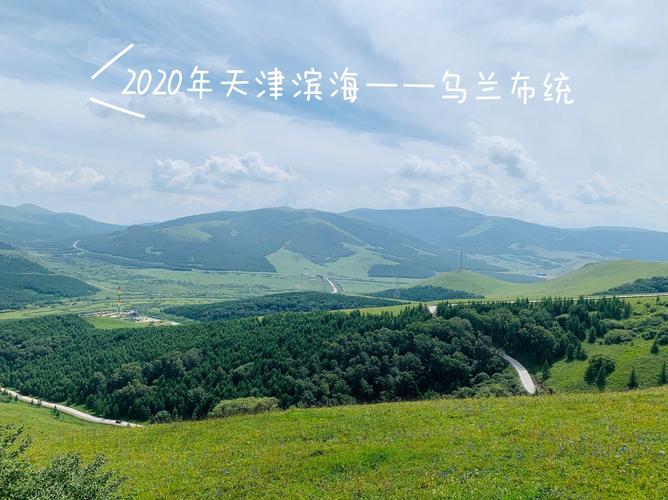 塞罕坝乌兰布统都要门票吗?盘龙峡项目收费-图3 塞罕坝乌兰布统都要门票吗?盘龙峡项目收费-图3