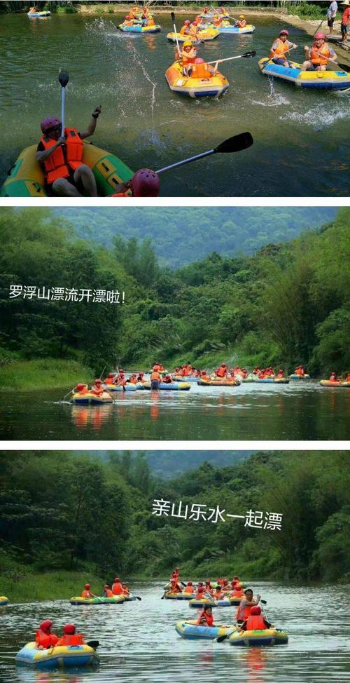 罗浮山漂流儿童票怎么买？漂流小孩收费吗
