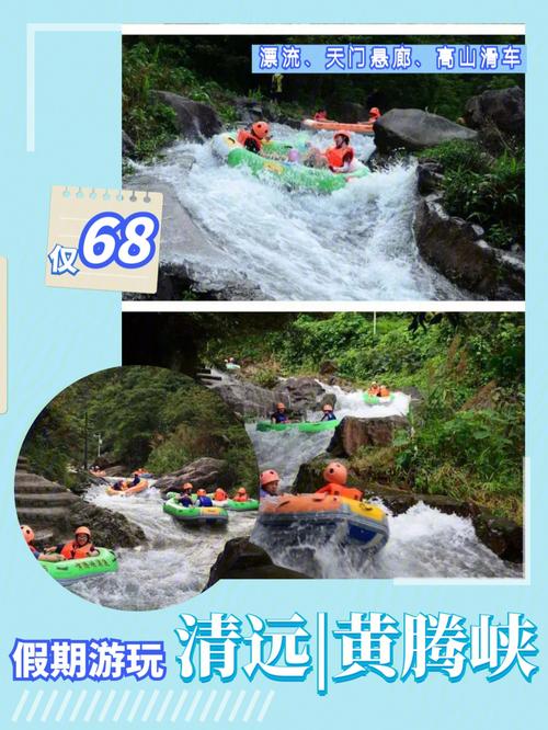 罗浮山漂流儿童票怎么买?漂流小孩收费吗-图3 罗浮山漂流儿童票怎么买?漂流小孩收费吗-图3