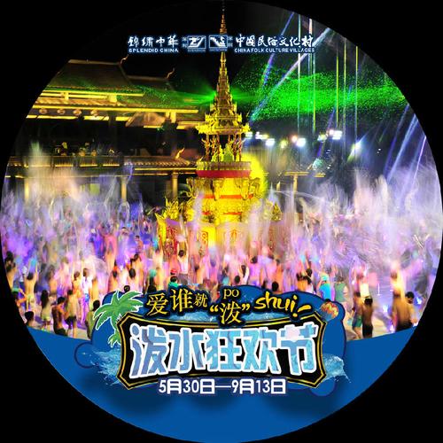 哈雅广场泼水节门票是只可以去一天嘛?泼水广场收费吗-图2 哈雅广场泼水节门票是只可以去一天嘛?泼水广场收费吗-图2