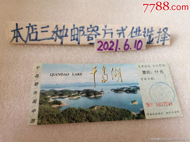 千岛湖森林公园要门票吗?千岛湖旅游攻收费吗-图2 千岛湖森林公园要门票吗?千岛湖旅游攻收费吗-图2