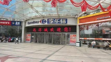 请问秦皇岛最大的超市是哪家?秦皇岛 家乐福 停车场收费-图2 请问秦皇岛最大的超市是哪家?秦皇岛 家乐福 停车场收费-图2