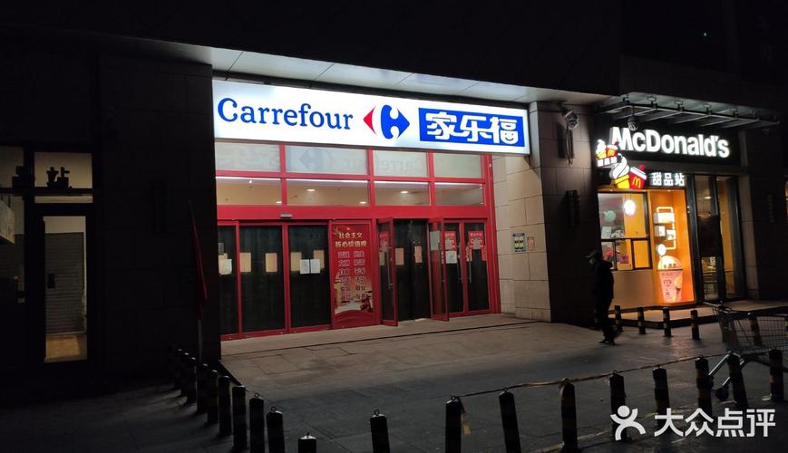 请问秦皇岛最大的超市是哪家?秦皇岛 家乐福 停车场收费-图3 请问秦皇岛最大的超市是哪家?秦皇岛 家乐福 停车场收费-图3