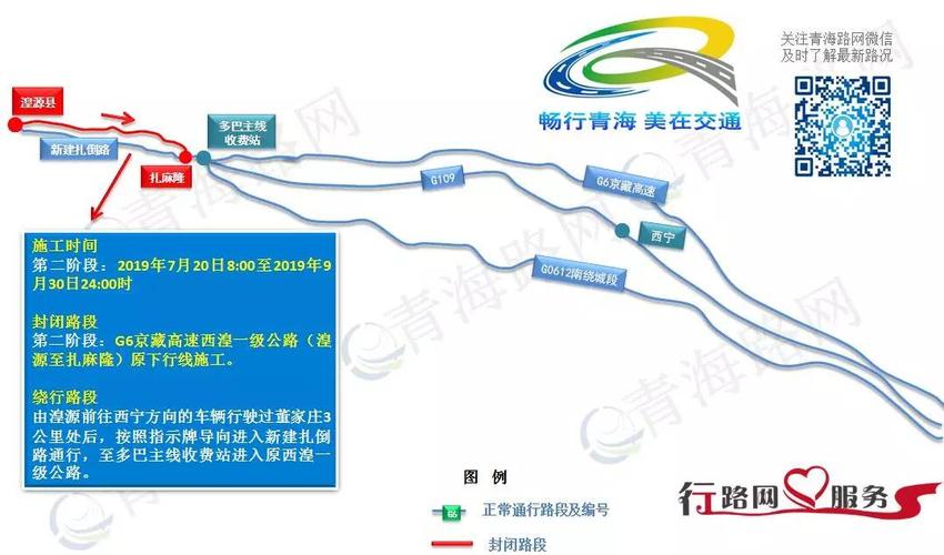 西宁到海石湾的高速过路费是多少?青海高速公路收费-图3 西宁到海石湾的高速过路费是多少?青海高速公路收费-图3