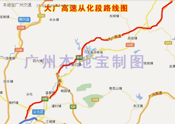 广连高速坡大吗？清远到从化高速收费标准