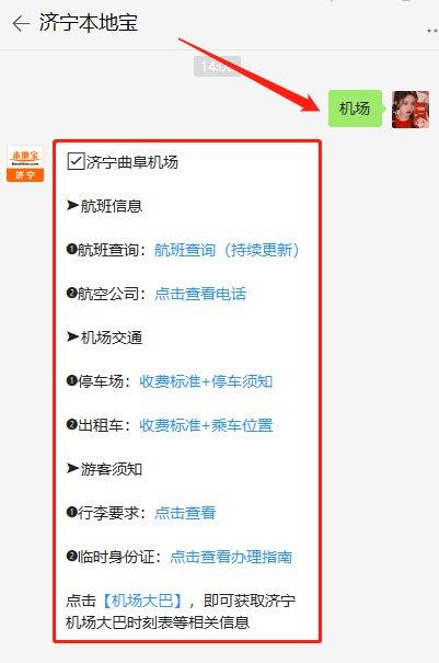 济宁机场停车费？曲阜北停车场收费标准