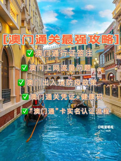 过澳门如何使用网络？去澳门上网怎么收费