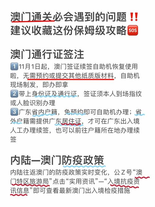 过澳门如何使用网络?去澳门上网怎么收费-图3 过澳门如何使用网络?去澳门上网怎么收费-图3
