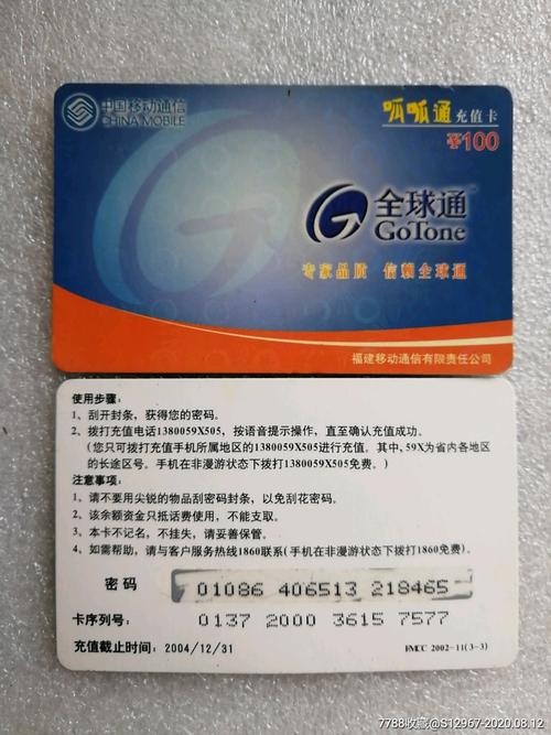 我在移动厅刚办了一个卡,全球通98元套餐,流量包50元1G,语音包220分?全球通在香港怎么收费的-图3 我在移动厅刚办了一个卡,全球通98元套餐,流量包50元1G,语音包220分?全球通在香港怎么收费的-图3