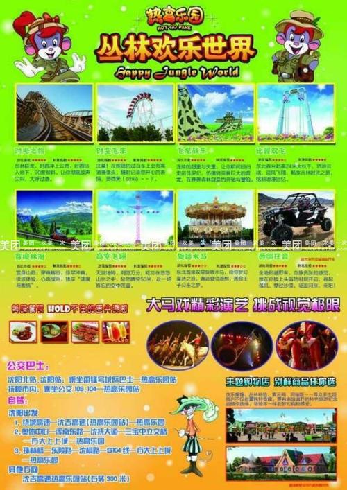 热高乐园对高考生有优惠吗？热高乐园停车收费