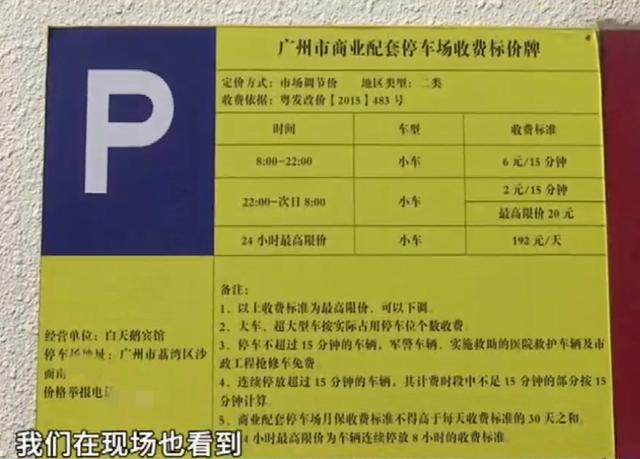 东京人特征?日本停车费怎么收费-图3 东京人特征?日本停车费怎么收费-图3