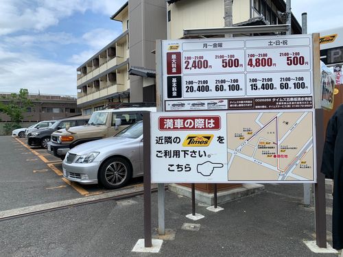 在日本交通扣七分算违法吗？日本停车收费标准