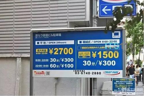 在日本交通扣七分算违法吗?日本停车收费标准-图3 在日本交通扣七分算违法吗?日本停车收费标准-图3