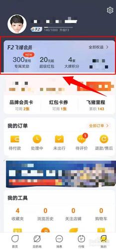 如何在飞猪上开店？入驻飞猪怎样收费