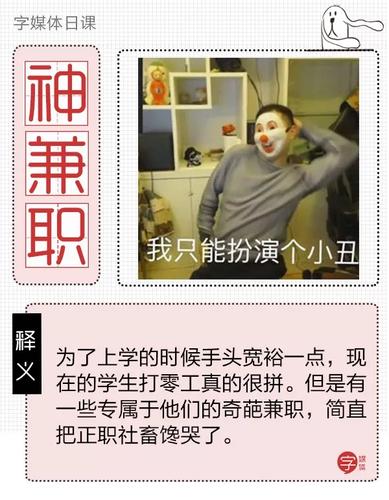 地产商能做的副业?沙雕收费项目-图2 地产商能做的副业?沙雕收费项目-图2