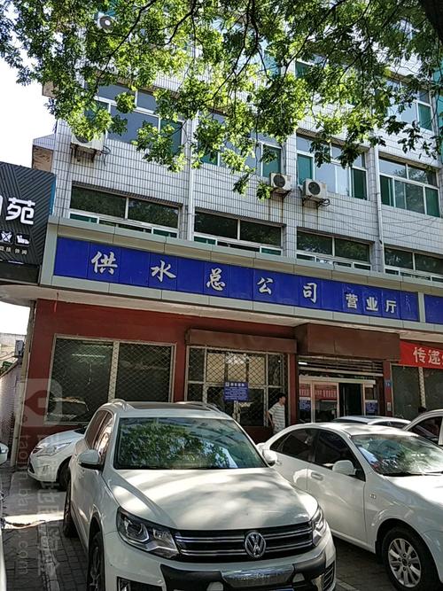 大连市自来水集团实业发展有限公司介绍?沙区供水公司收费时间-图1 大连市自来水集团实业发展有限公司介绍?沙区供水公司收费时间-图1