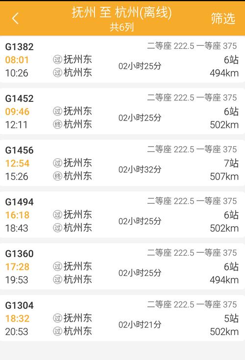 山西太原到浙江台州的汽车票多少钱？山西到台州快递收费