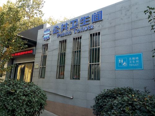 郑州金杯路宏达路交叉口有没有公厕?商场公厕收费-图2 郑州金杯路宏达路交叉口有没有公厕?商场公厕收费-图2