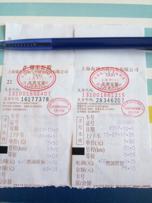 上海出租车晚上起步费是多少?每公里单价是多少?上海出租车收费夜间-图1 上海出租车晚上起步费是多少?每公里单价是多少?上海出租车收费夜间-图1