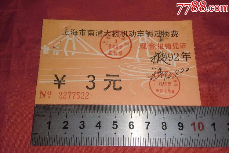 上海南浦大桥收费标准？上海大桥收费