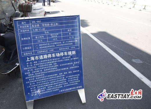 上海新国际博览中心停车费标准？上海大学停车证收费