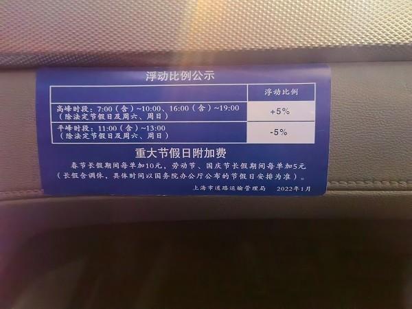 上海出租车收费标准？上海郊区出租车收费