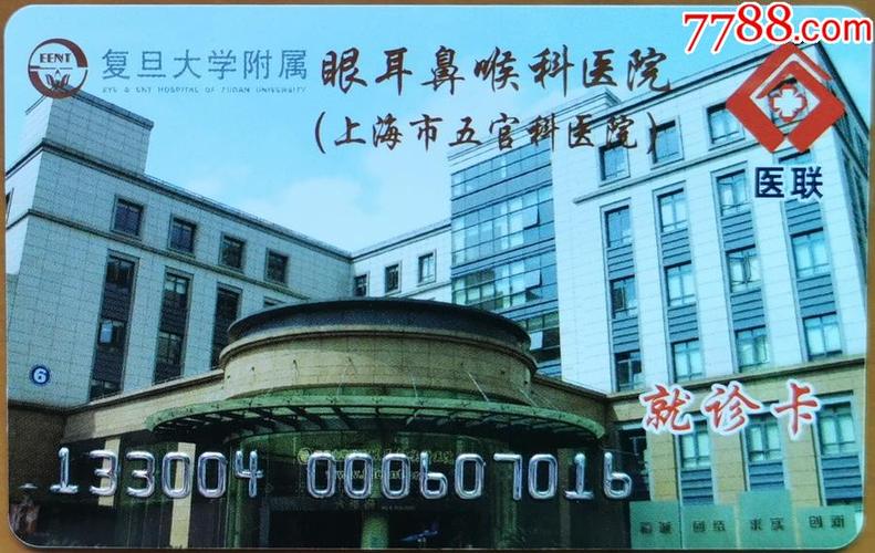 上海附属耳鼻喉科医院怎么去?上海五官科停车场收费-图3 上海附属耳鼻喉科医院怎么去?上海五官科停车场收费-图3