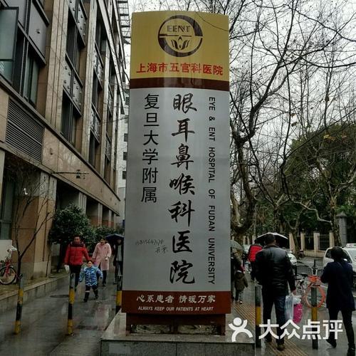 上海附属耳鼻喉科医院怎么去?上海五官科停车场收费-图2 上海附属耳鼻喉科医院怎么去?上海五官科停车场收费-图2